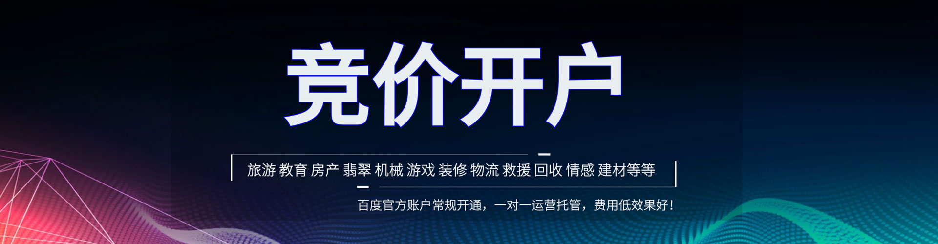 梅县竞价排名